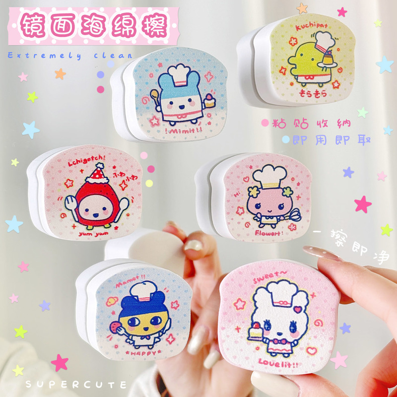 Cartoon Mirror Cleaning Sponge - Home Goods Bathroom Mirrors review and price