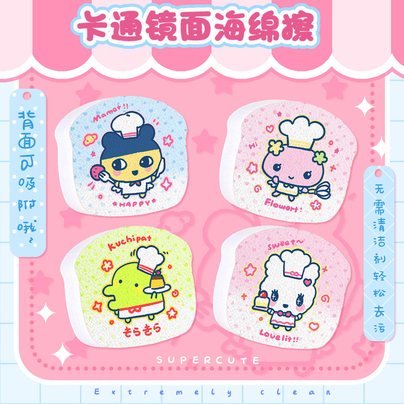 Cartoon Mirror Cleaning Sponge - Home Goods Bathroom Mirrors review and price